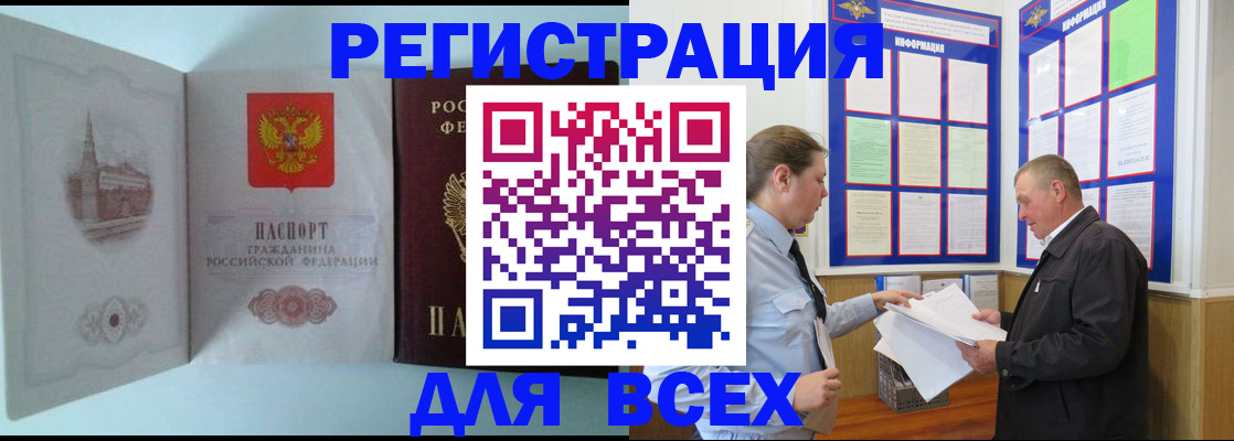 временная регистрация купить в Кувшиново
