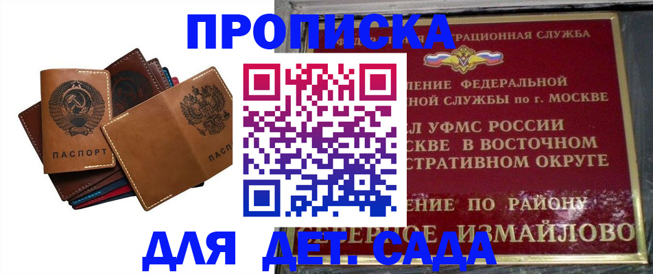 прописка паспорт в Кувшиново