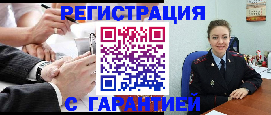 прописка 2025 в Кувшиново