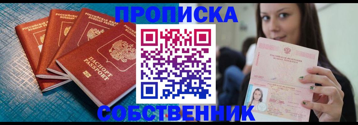 прописка иностранных граждан в Кувшиново