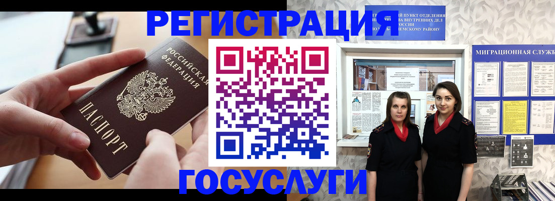 прописка 2025 в Кувшиново